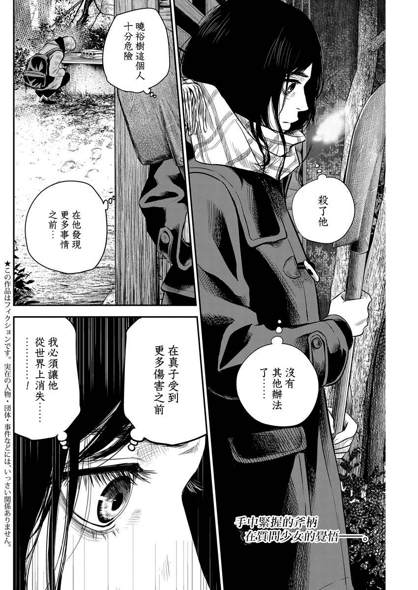 《有花无实》漫画最新章节第4话免费下拉式在线观看章节第【2】张图片