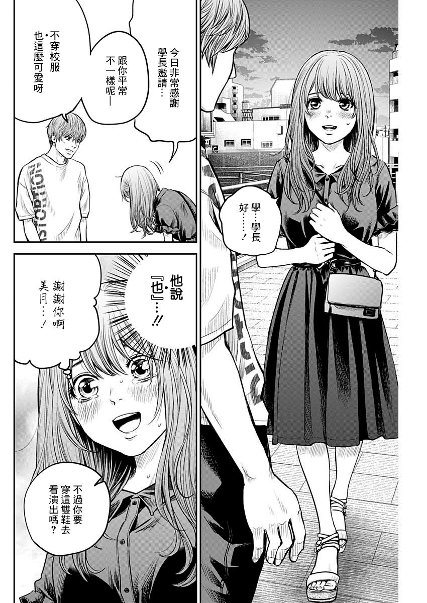 《有花无实》漫画最新章节第10话免费下拉式在线观看章节第【17】张图片