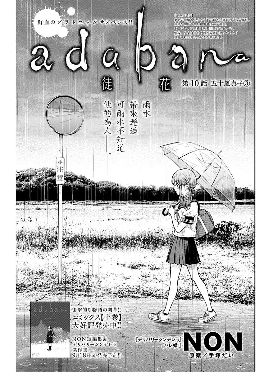 《有花无实》漫画最新章节第10话免费下拉式在线观看章节第【4】张图片