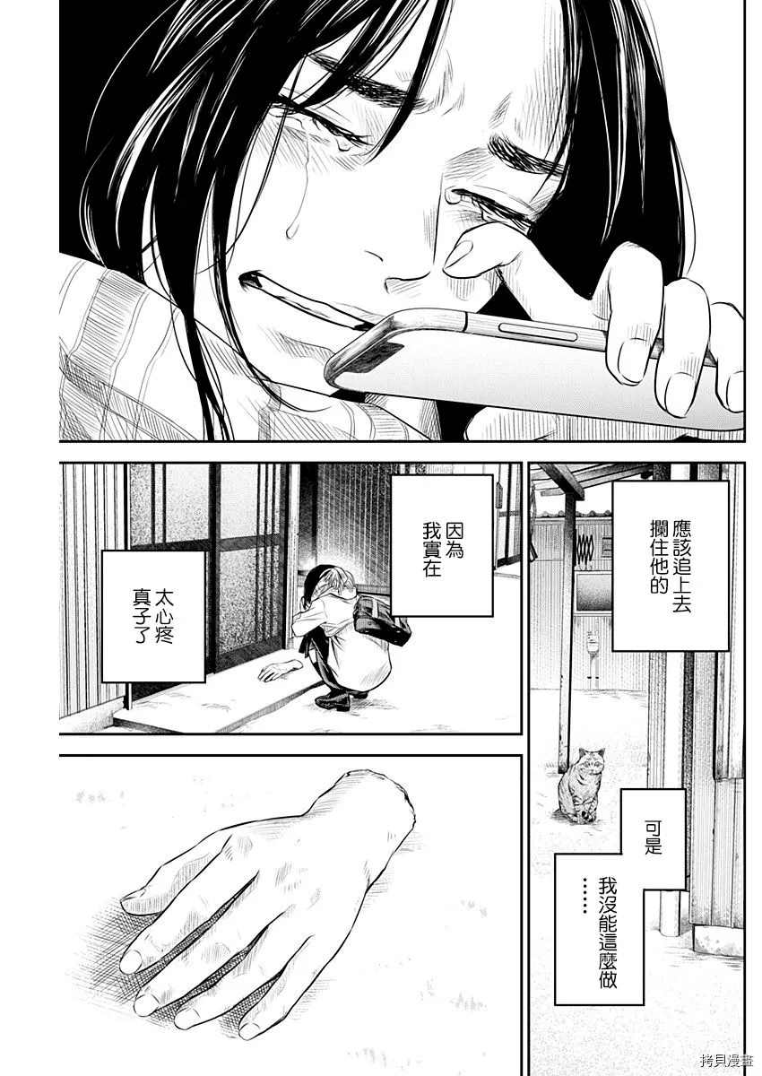 《有花无实》漫画最新章节第23话免费下拉式在线观看章节第【19】张图片