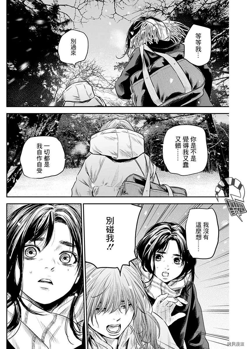 《有花无实》漫画最新章节第21话免费下拉式在线观看章节第【6】张图片