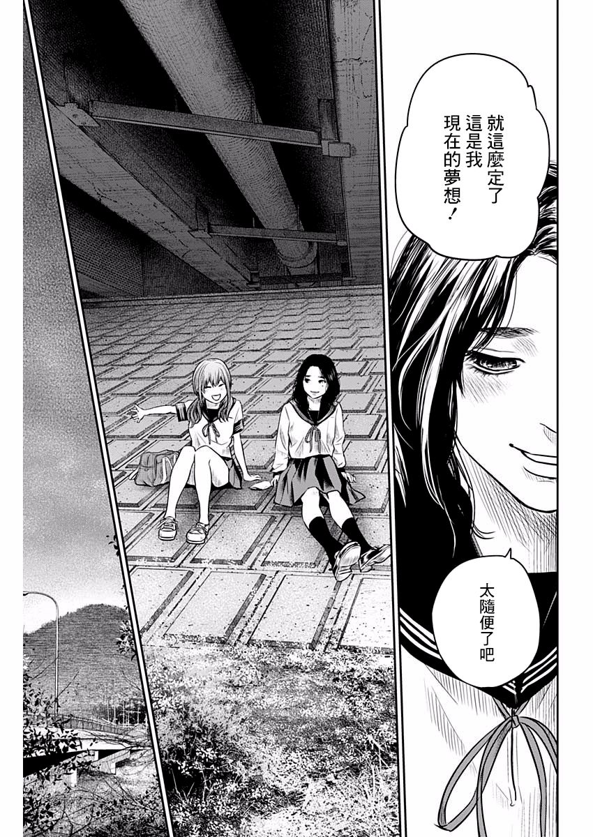 《有花无实》漫画最新章节第89话免费下拉式在线观看章节第【17】张图片