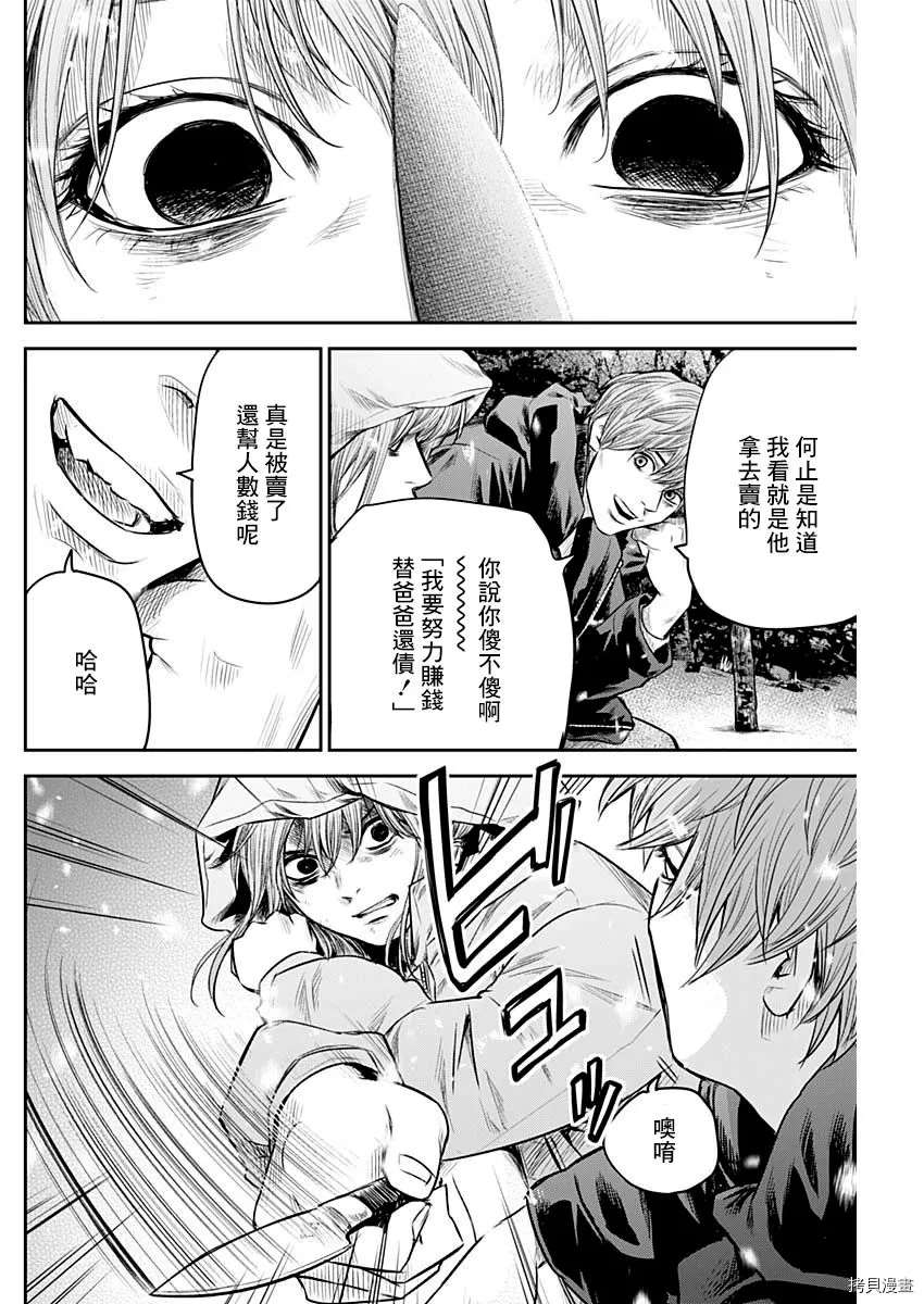 《有花无实》漫画最新章节第21话免费下拉式在线观看章节第【14】张图片