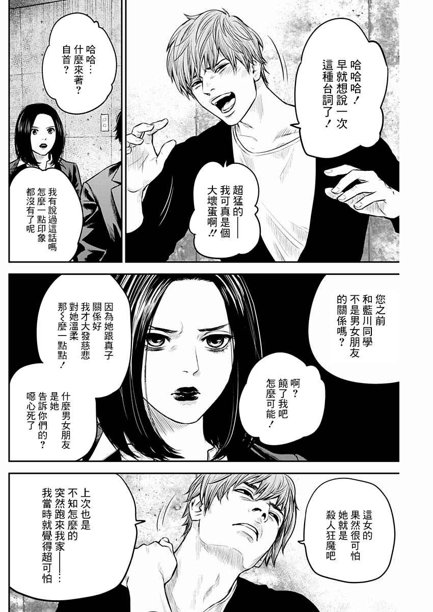 《有花无实》漫画最新章节第7话免费下拉式在线观看章节第【10】张图片