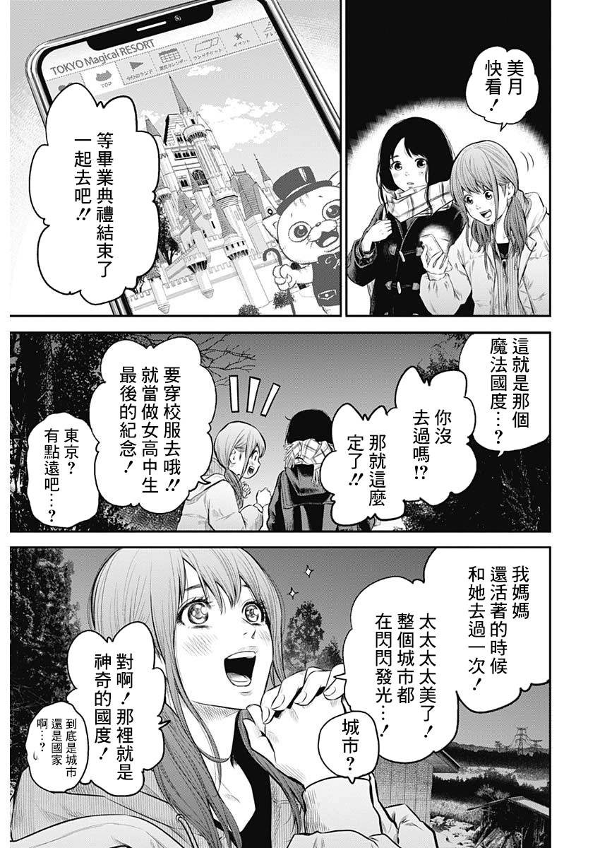 《有花无实》漫画最新章节第1话免费下拉式在线观看章节第【22】张图片