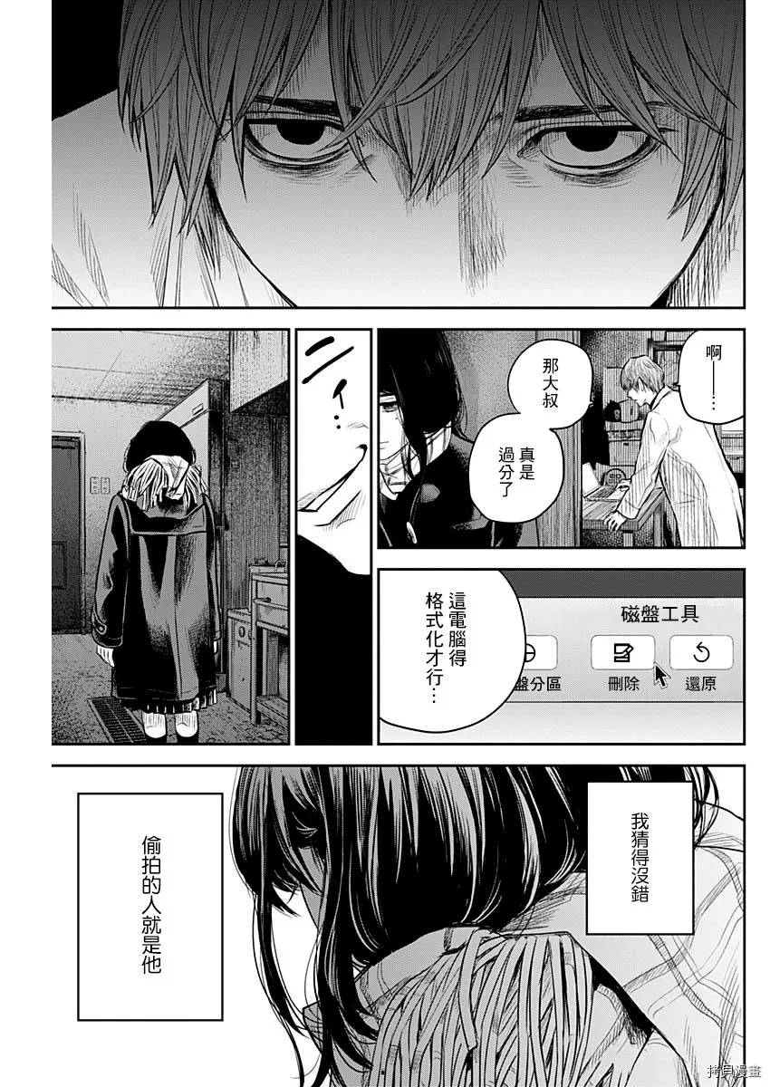 《有花无实》漫画最新章节第20话免费下拉式在线观看章节第【9】张图片