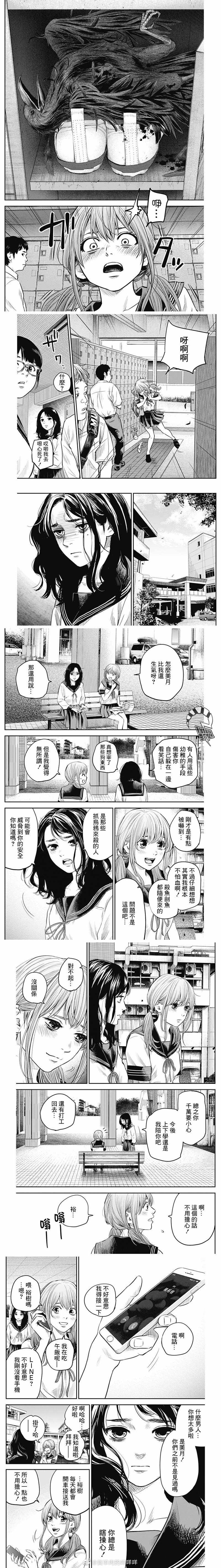 《有花无实》漫画最新章节第13话免费下拉式在线观看章节第【2】张图片