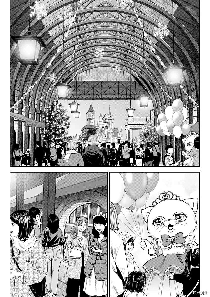 《有花无实》漫画最新章节第28话免费下拉式在线观看章节第【9】张图片