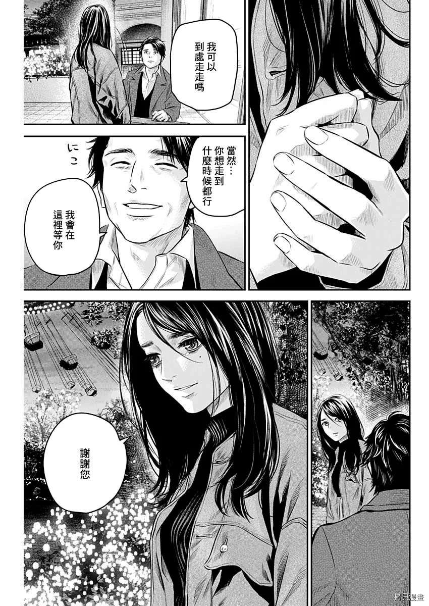 《有花无实》漫画最新章节第28话免费下拉式在线观看章节第【21】张图片