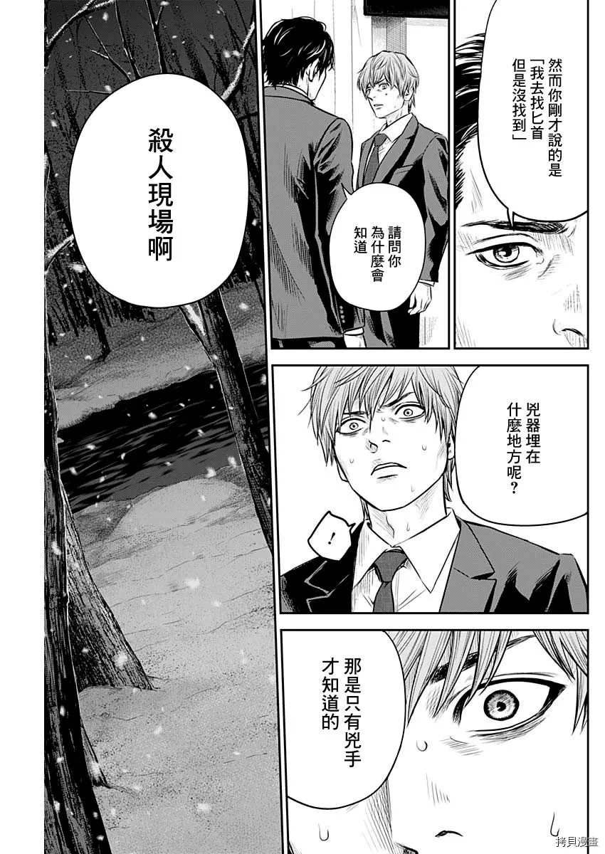 《有花无实》漫画最新章节第27话免费下拉式在线观看章节第【9】张图片