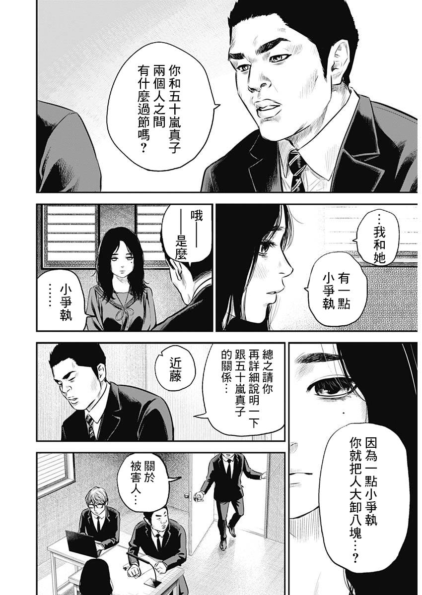 《有花无实》漫画最新章节第1话免费下拉式在线观看章节第【17】张图片