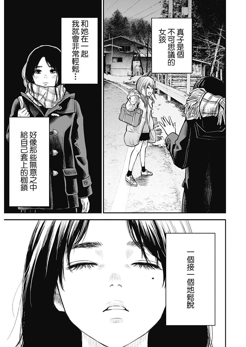 《有花无实》漫画最新章节第1话免费下拉式在线观看章节第【24】张图片