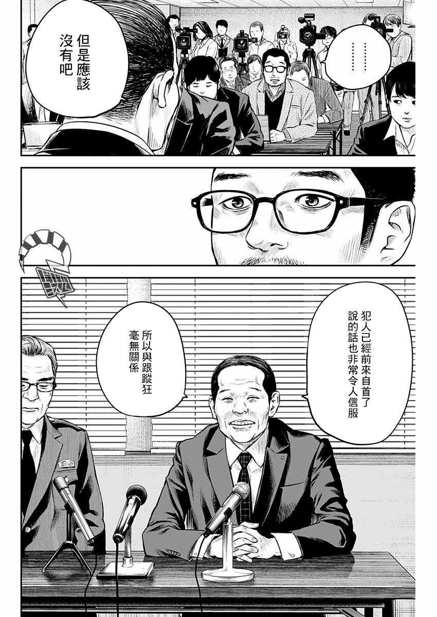 《有花无实》漫画最新章节第6话免费下拉式在线观看章节第【6】张图片