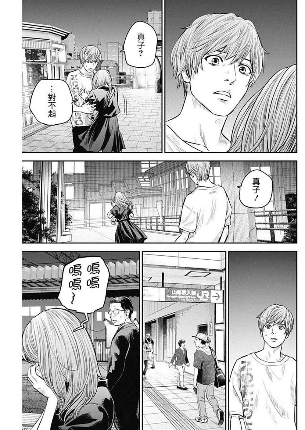 《有花无实》漫画最新章节第11话免费下拉式在线观看章节第【13】张图片