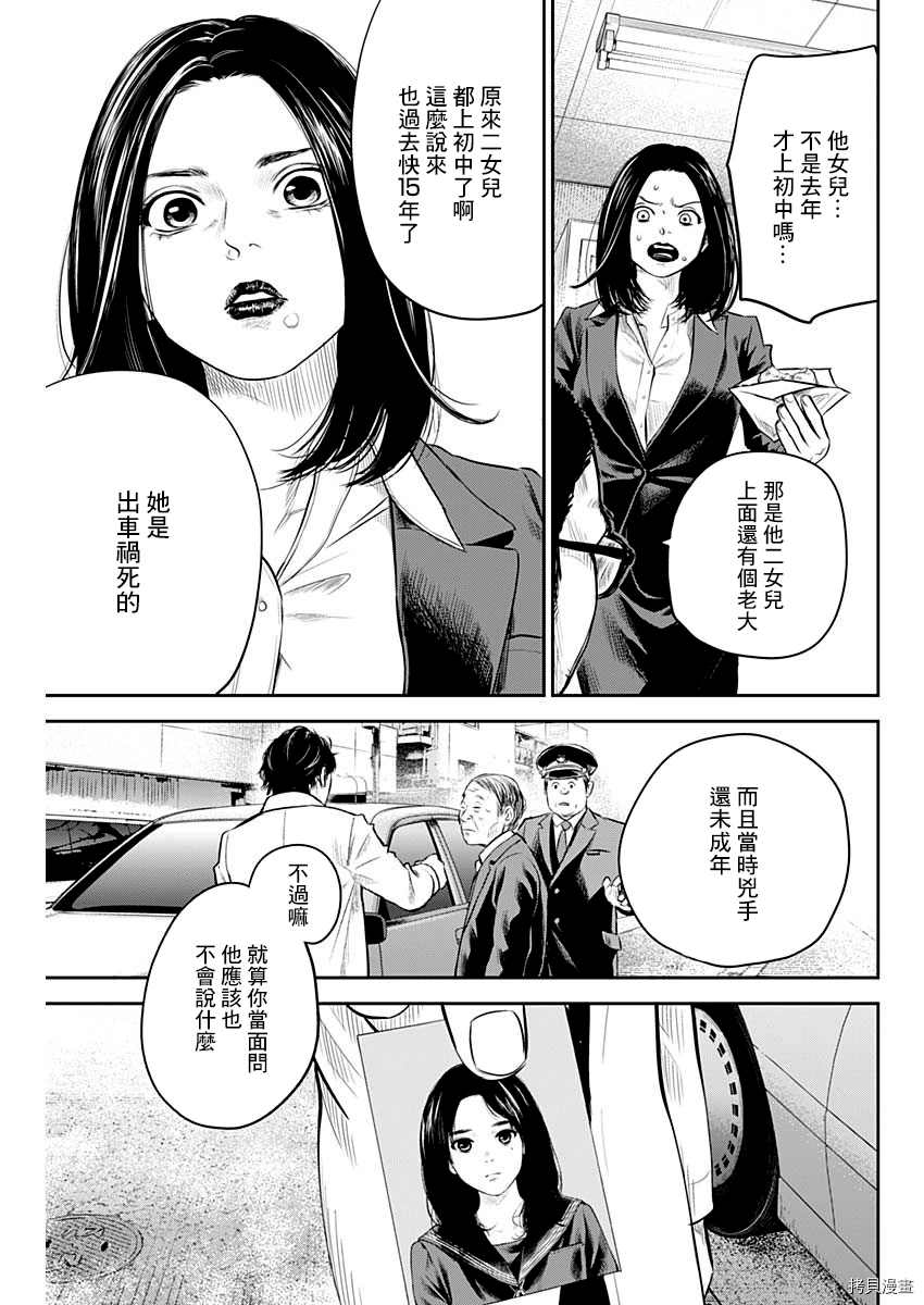 《有花无实》漫画最新章节第24话免费下拉式在线观看章节第【13】张图片