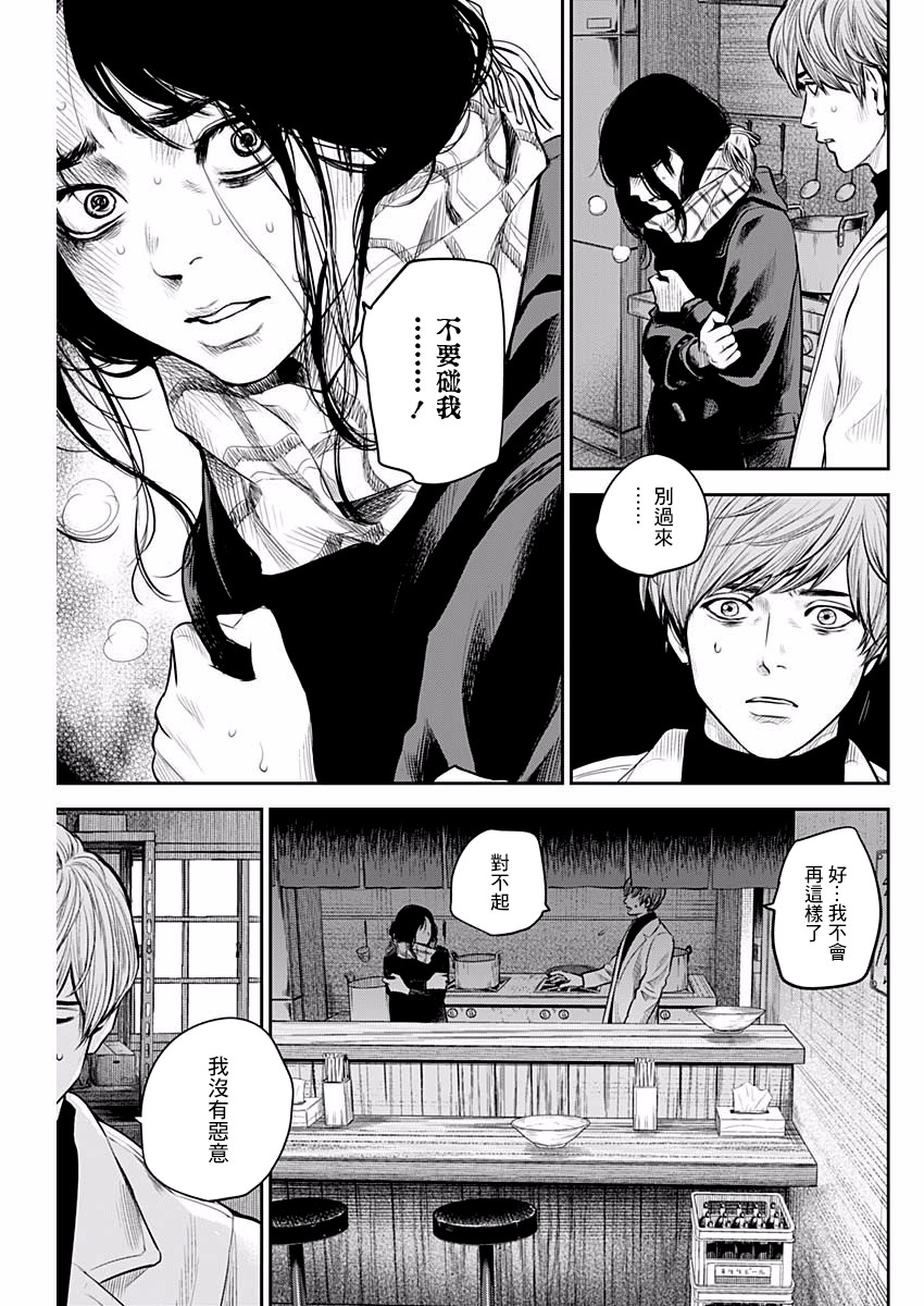 《有花无实》漫画最新章节第5话免费下拉式在线观看章节第【5】张图片