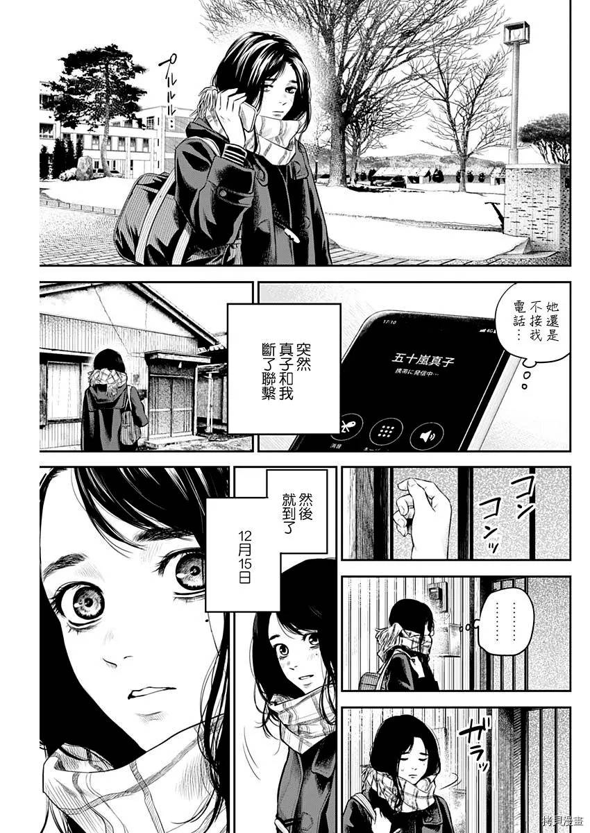 《有花无实》漫画最新章节第20话免费下拉式在线观看章节第【19】张图片