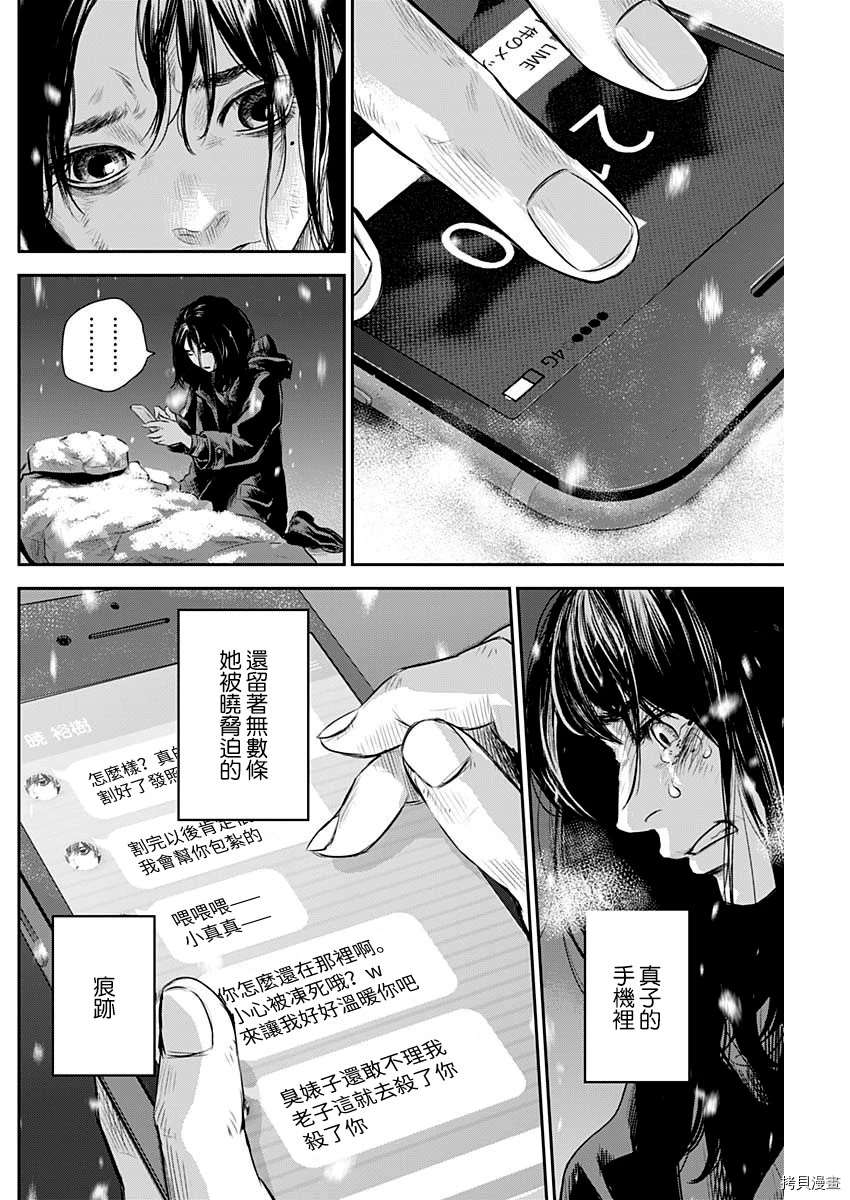 《有花无实》漫画最新章节第22话免费下拉式在线观看章节第【7】张图片