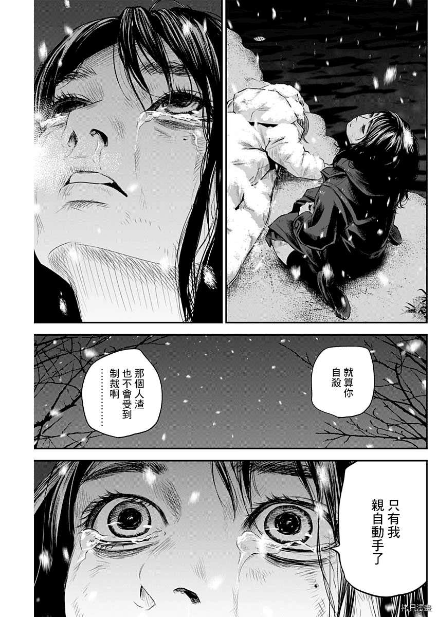 《有花无实》漫画最新章节第22话免费下拉式在线观看章节第【8】张图片