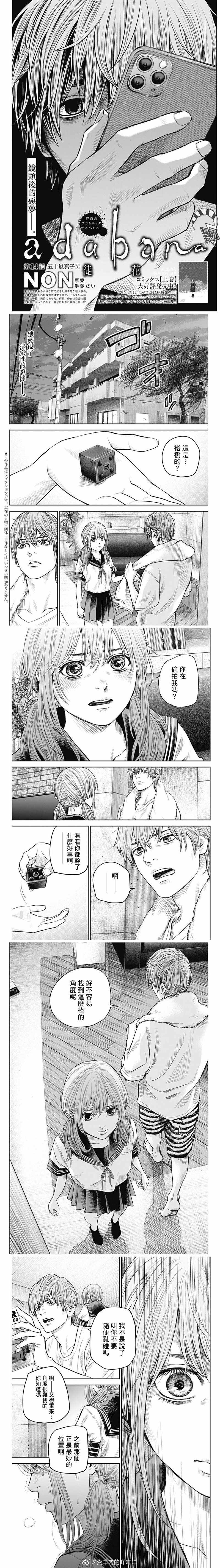 《有花无实》漫画最新章节第14话免费下拉式在线观看章节第【1】张图片