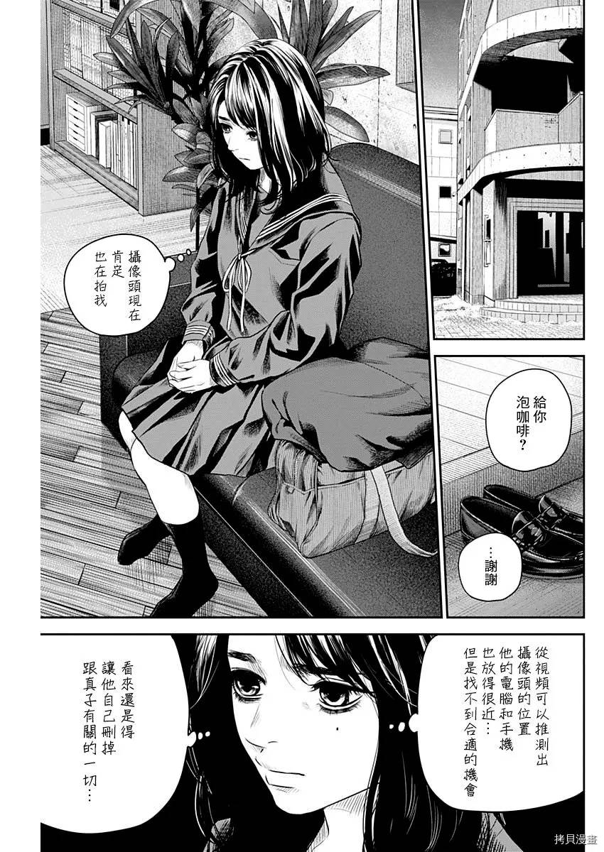 《有花无实》漫画最新章节第20话免费下拉式在线观看章节第【15】张图片