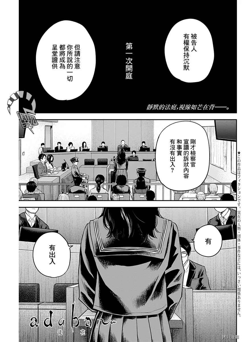 《有花无实》漫画最新章节第25话免费下拉式在线观看章节第【1】张图片