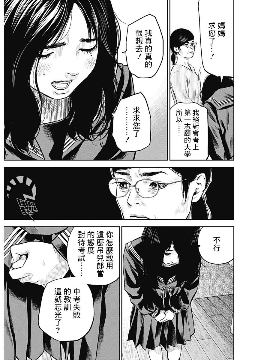 《有花无实》漫画最新章节第1话免费下拉式在线观看章节第【26】张图片