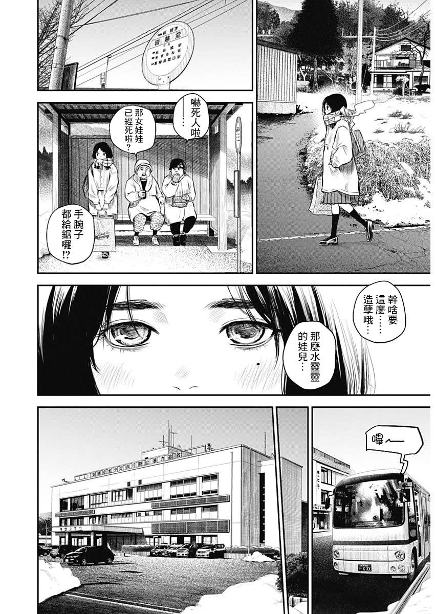 《有花无实》漫画最新章节第1话免费下拉式在线观看章节第【11】张图片