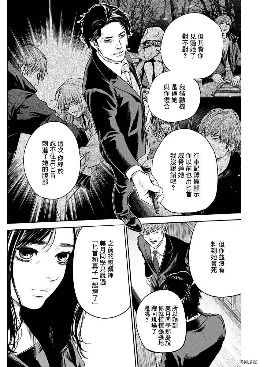 《有花无实》漫画最新章节第27话免费下拉式在线观看章节第【8】张图片