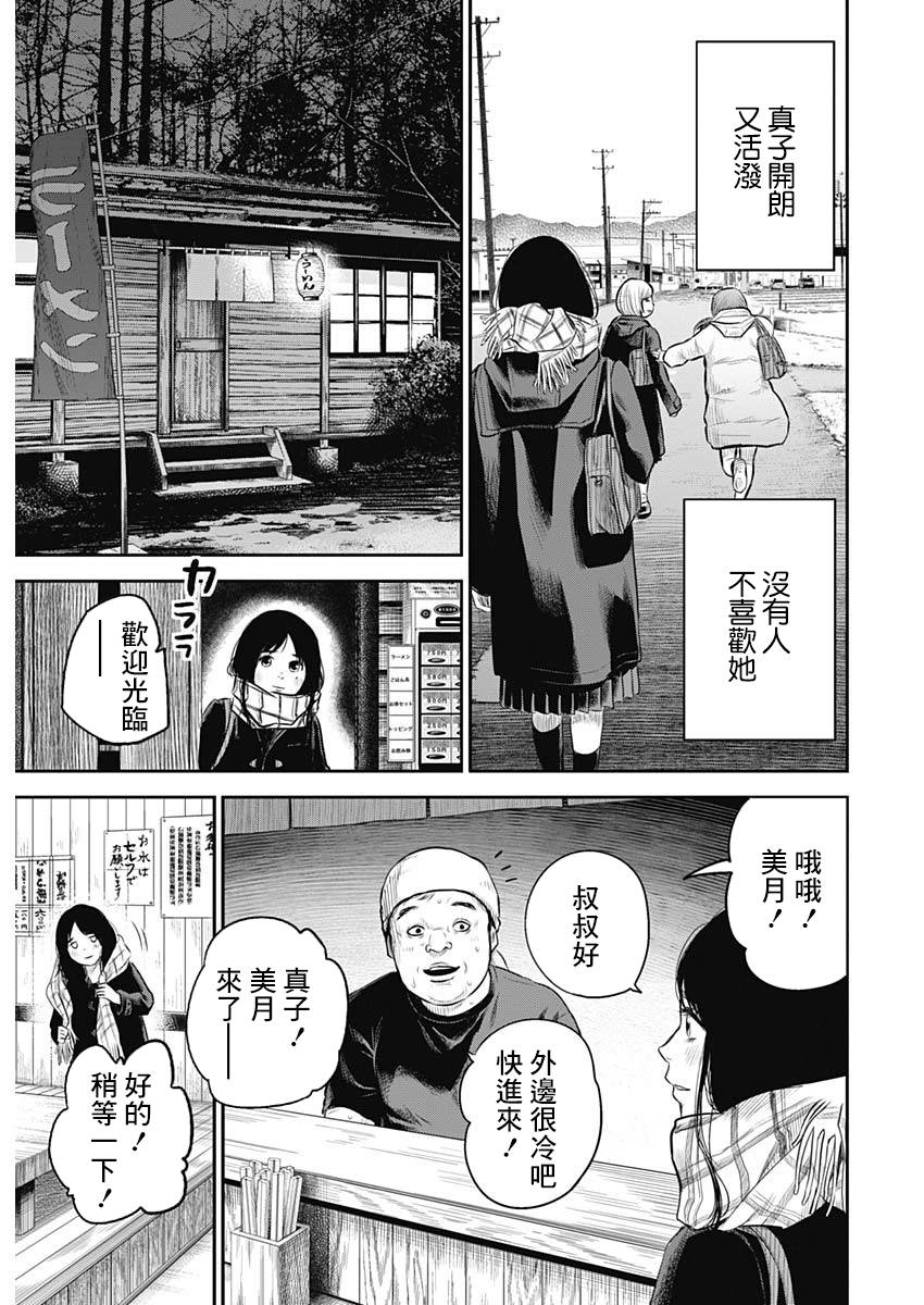 《有花无实》漫画最新章节第1话免费下拉式在线观看章节第【20】张图片