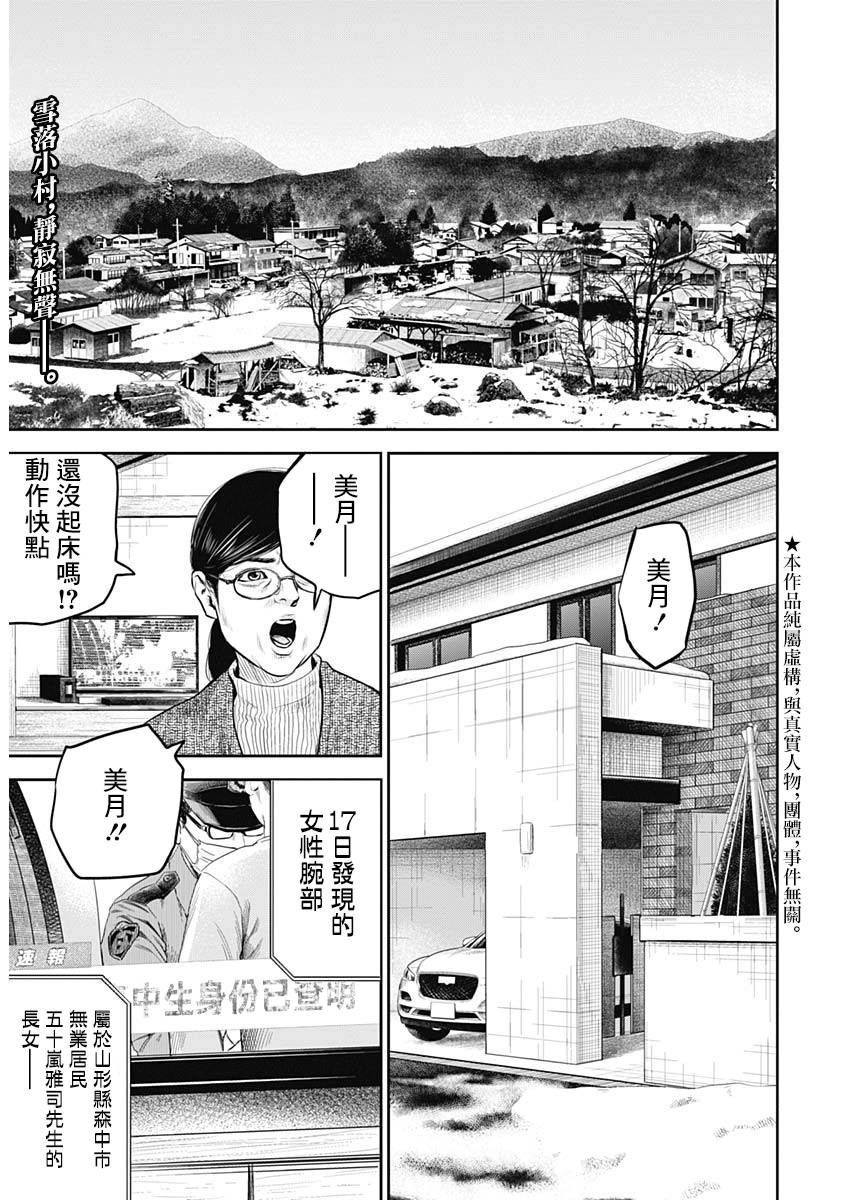 《有花无实》漫画最新章节第1话免费下拉式在线观看章节第【4】张图片