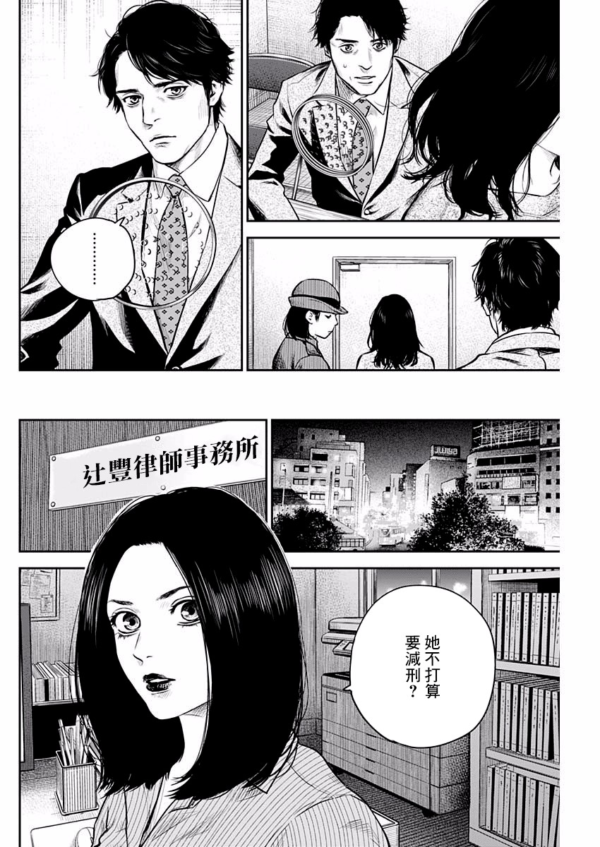 《有花无实》漫画最新章节第5话免费下拉式在线观看章节第【18】张图片