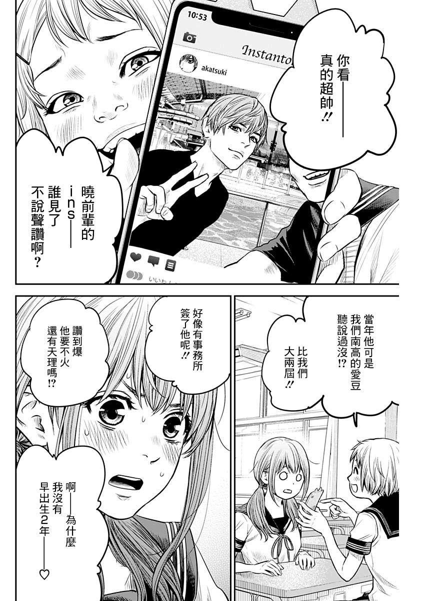 《有花无实》漫画最新章节第10话免费下拉式在线观看章节第【5】张图片