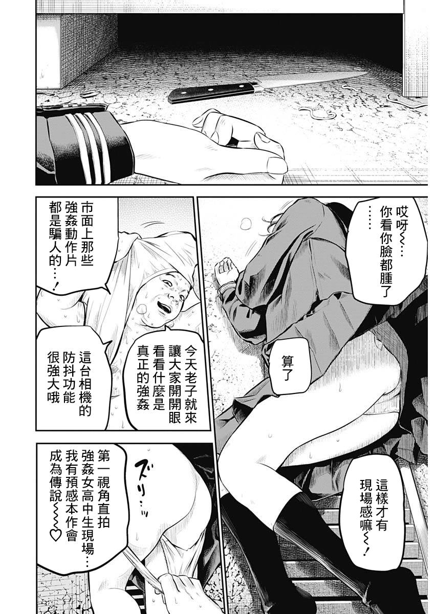 《有花无实》漫画最新章节第1话免费下拉式在线观看章节第【35】张图片