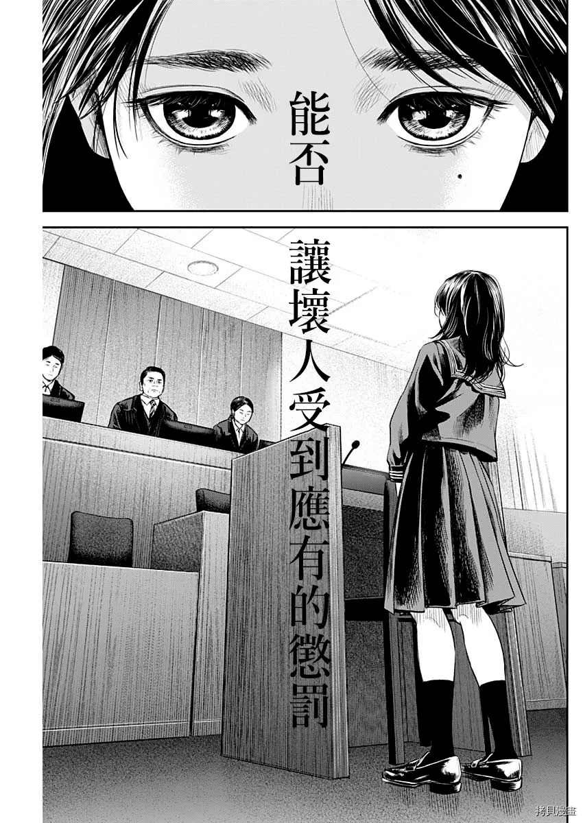 《有花无实》漫画最新章节第25话免费下拉式在线观看章节第【17】张图片