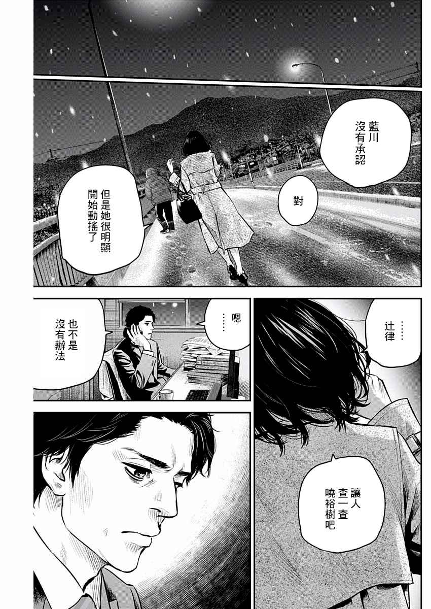 《有花无实》漫画最新章节第7话免费下拉式在线观看章节第【19】张图片