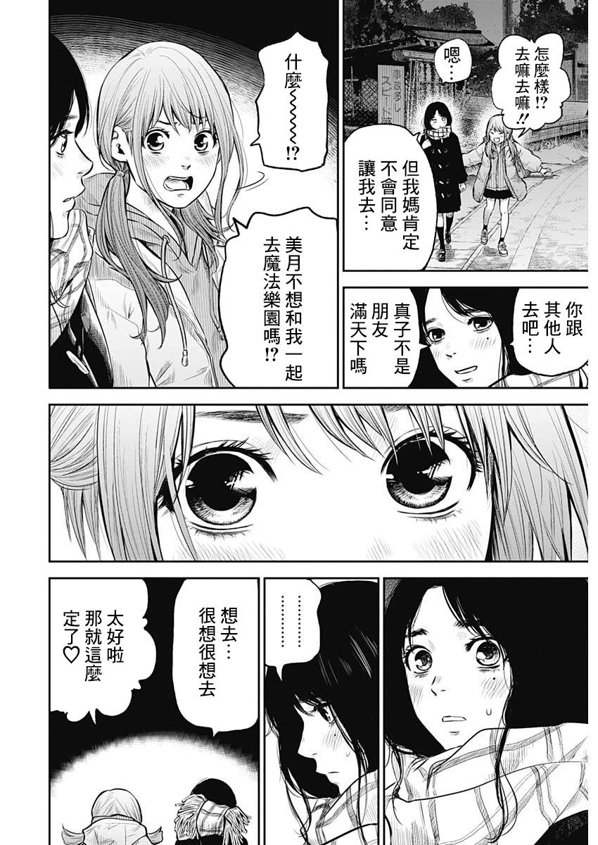 《有花无实》漫画最新章节第1话免费下拉式在线观看章节第【23】张图片