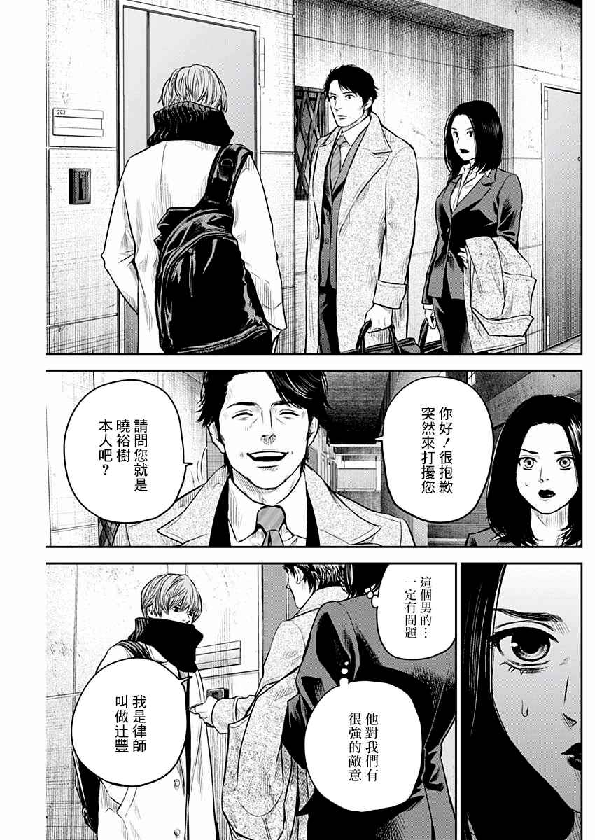 《有花无实》漫画最新章节第7话免费下拉式在线观看章节第【3】张图片