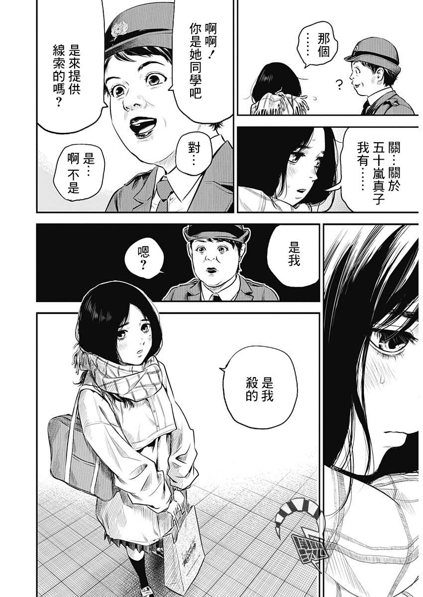 《有花无实》漫画最新章节第1话免费下拉式在线观看章节第【13】张图片