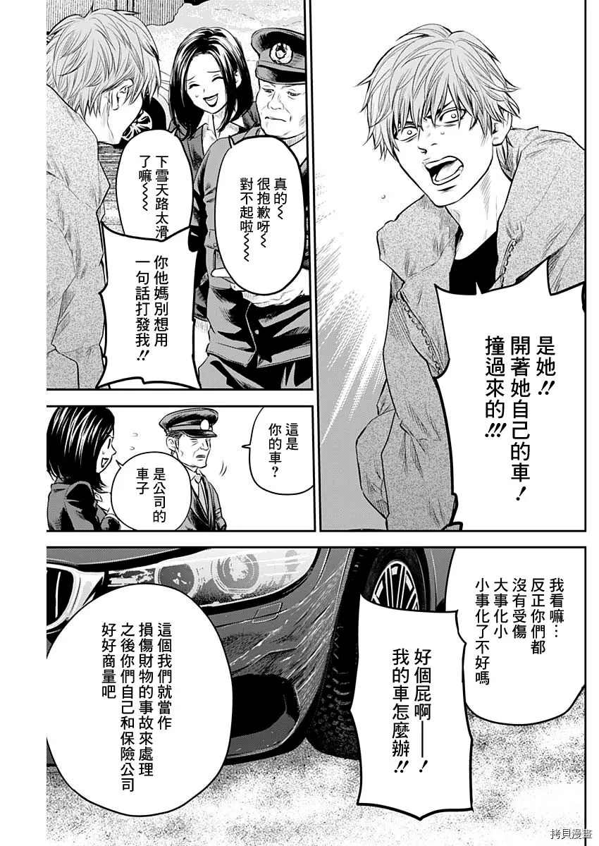 《有花无实》漫画最新章节第25话免费下拉式在线观看章节第【5】张图片