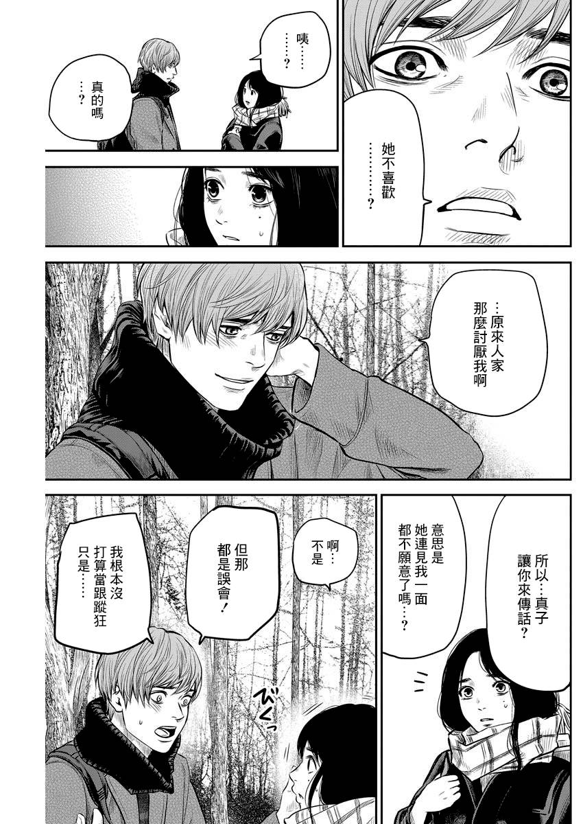 《有花无实》漫画最新章节第4话免费下拉式在线观看章节第【9】张图片