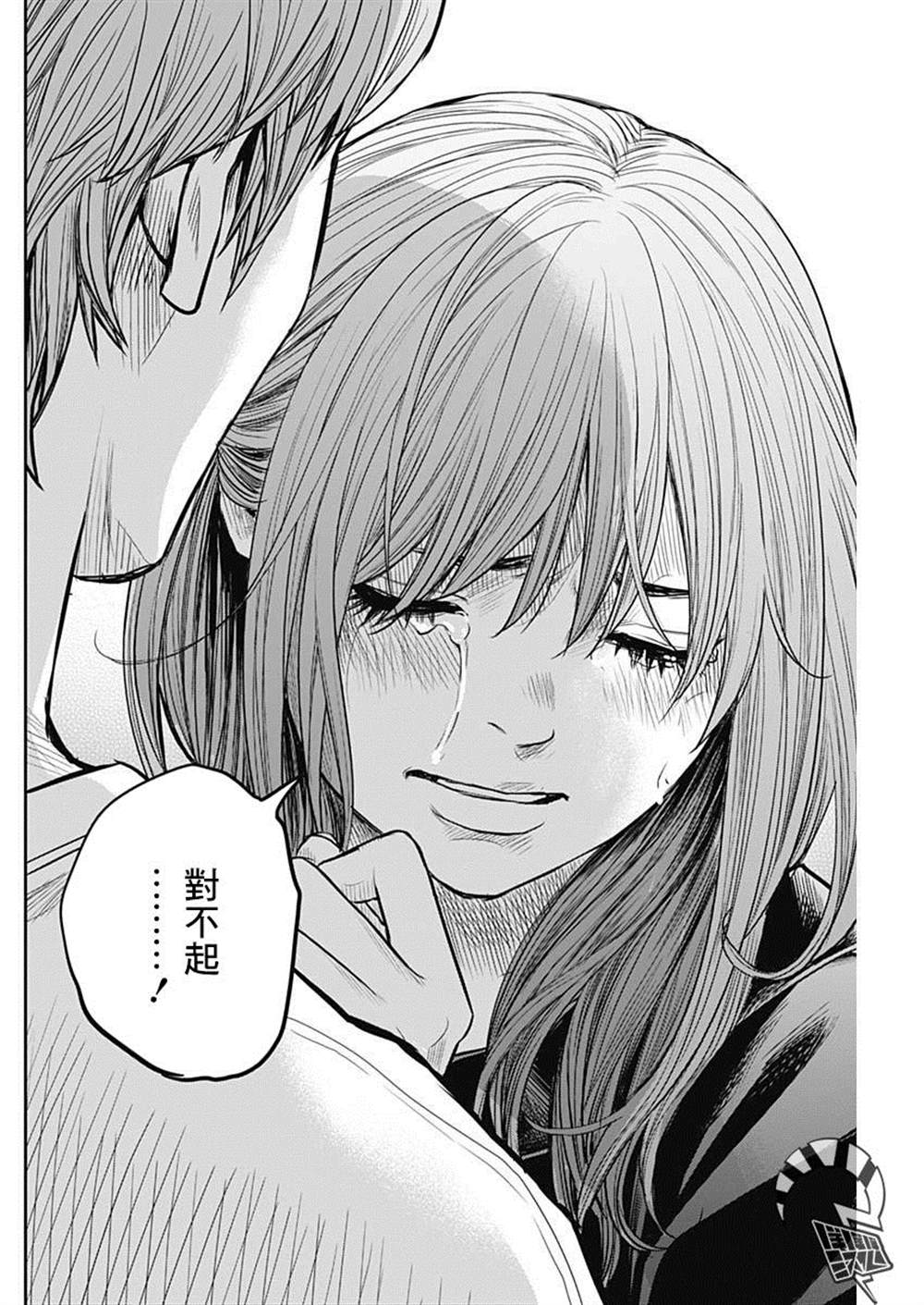 《有花无实》漫画最新章节第11话免费下拉式在线观看章节第【12】张图片