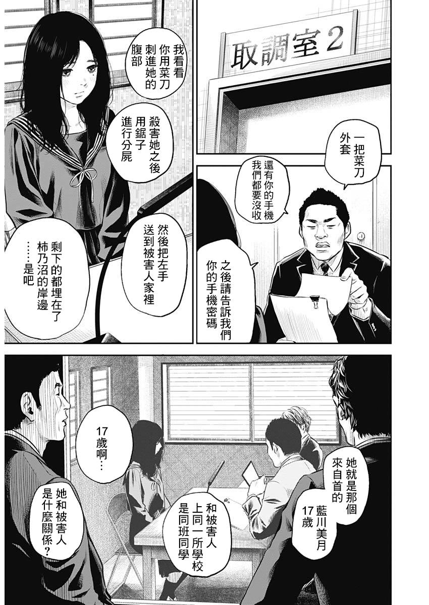 《有花无实》漫画最新章节第1话免费下拉式在线观看章节第【16】张图片