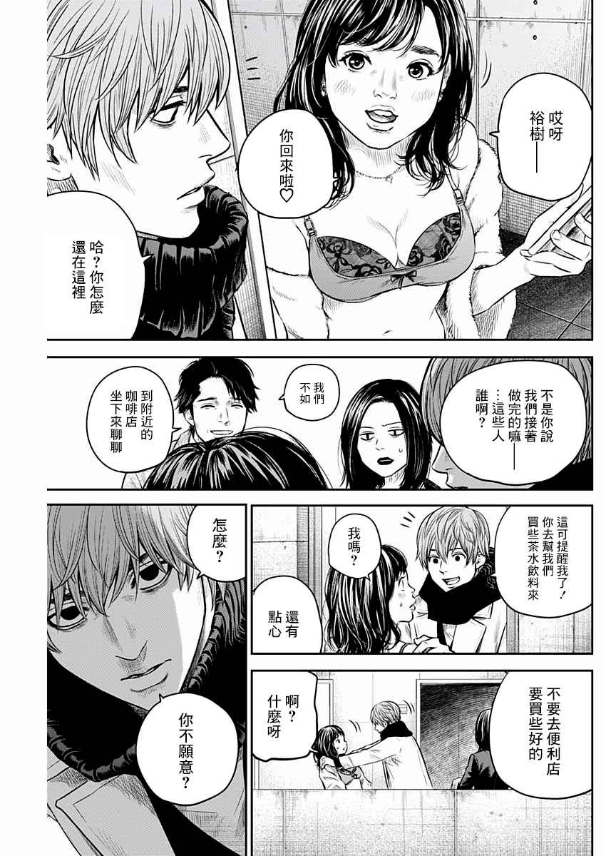 《有花无实》漫画最新章节第7话免费下拉式在线观看章节第【5】张图片