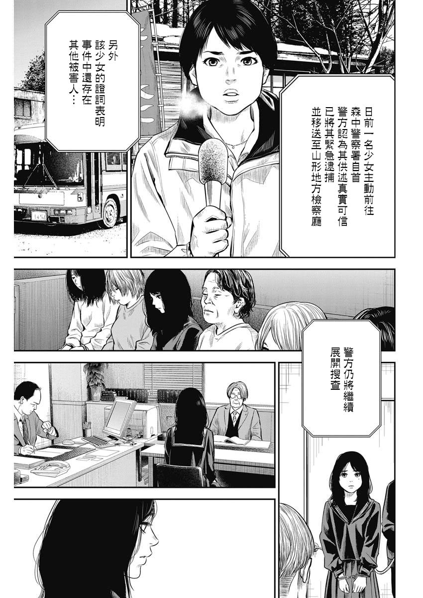 《有花无实》漫画最新章节第2话免费下拉式在线观看章节第【15】张图片