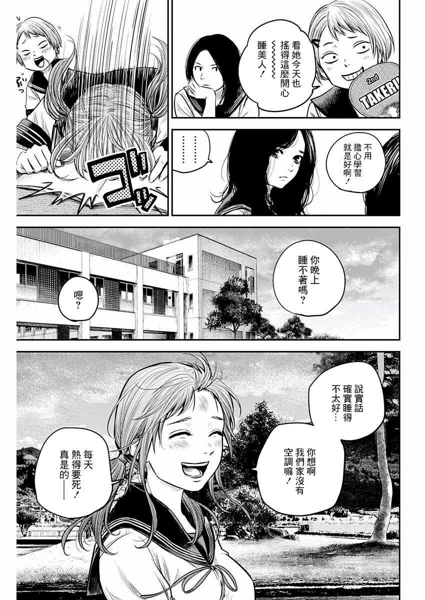 《有花无实》漫画最新章节第89话免费下拉式在线观看章节第【9】张图片