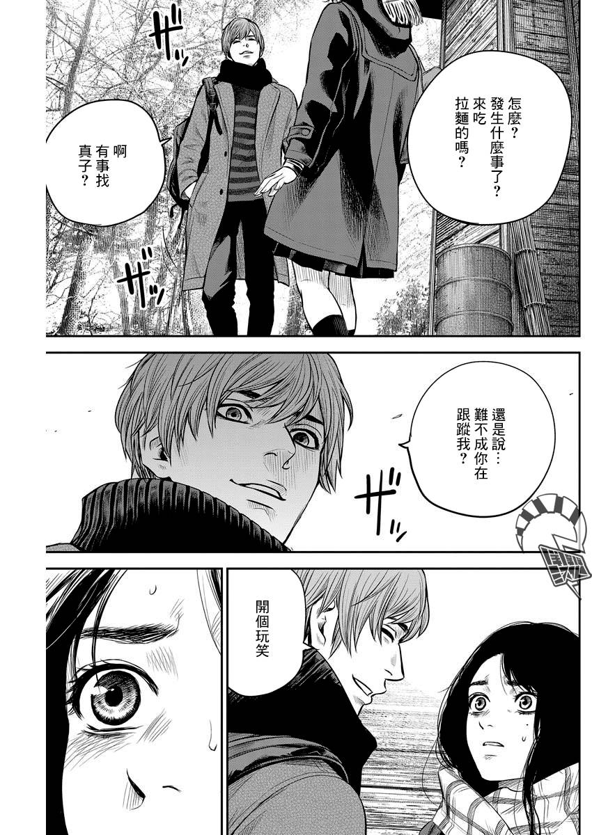 《有花无实》漫画最新章节第4话免费下拉式在线观看章节第【7】张图片