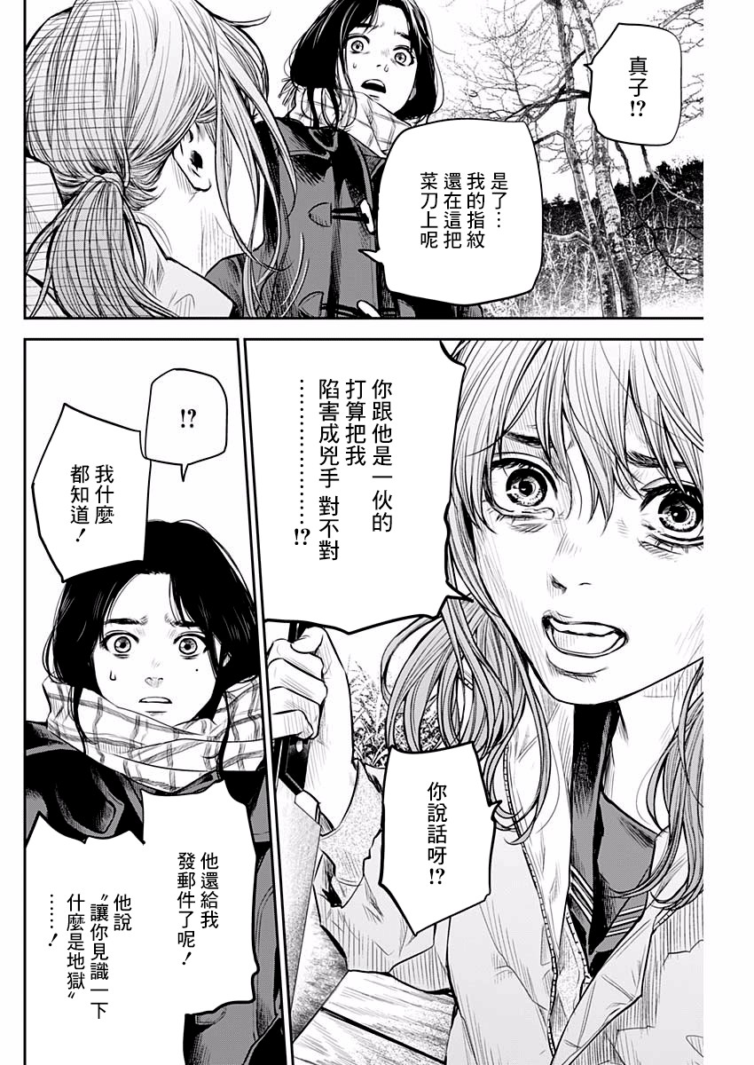 《有花无实》漫画最新章节第5话免费下拉式在线观看章节第【12】张图片