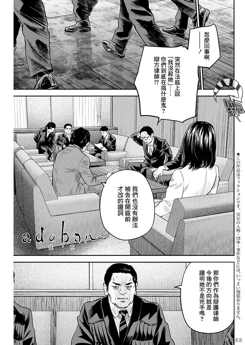 《有花无实》漫画最新章节第26话免费下拉式在线观看章节第【1】张图片