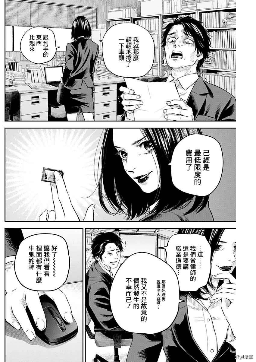 《有花无实》漫画最新章节第25话免费下拉式在线观看章节第【8】张图片